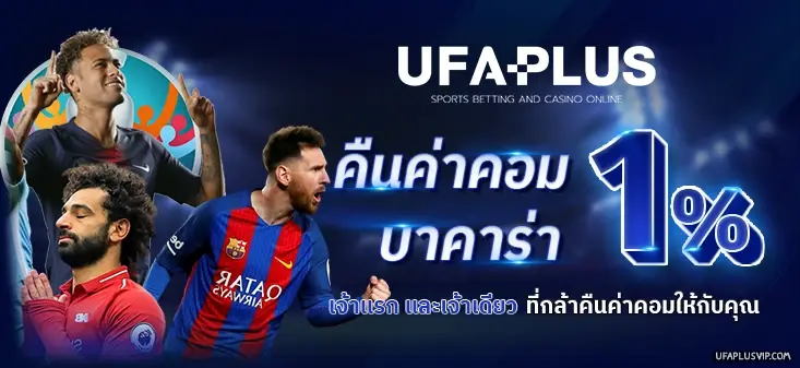 UFAPlus