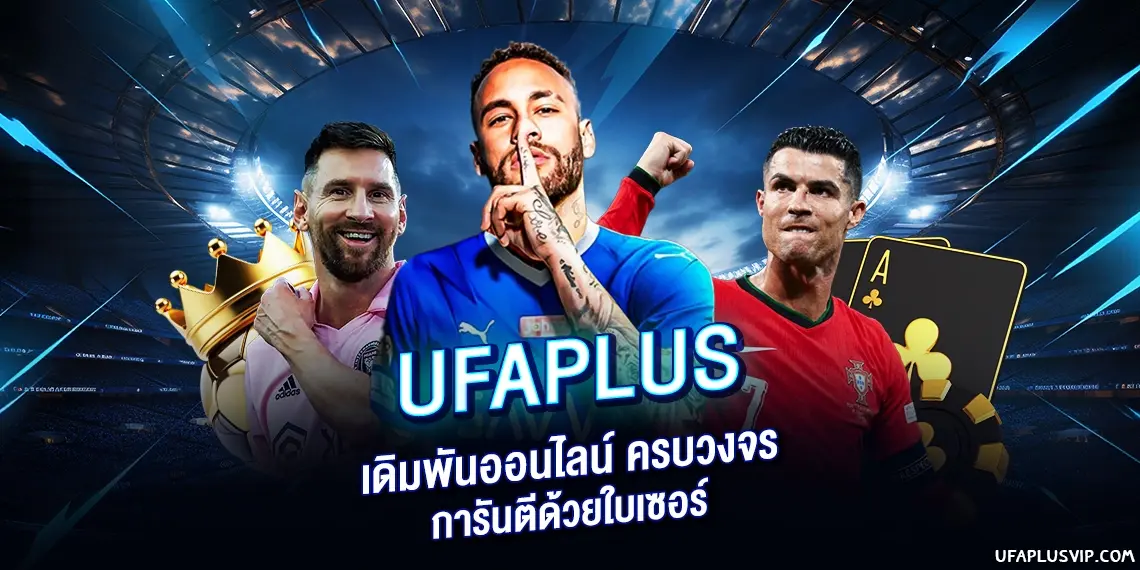 ufaplus เข้า สู่ ระบบ