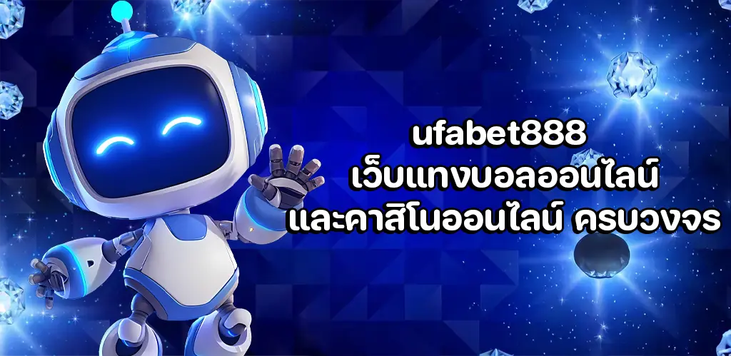 ufabet888