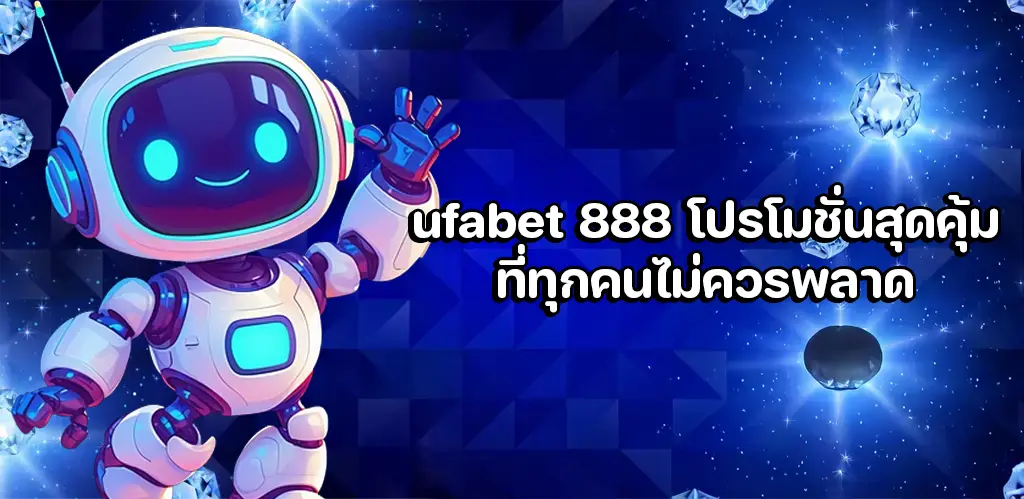 ufabet 888